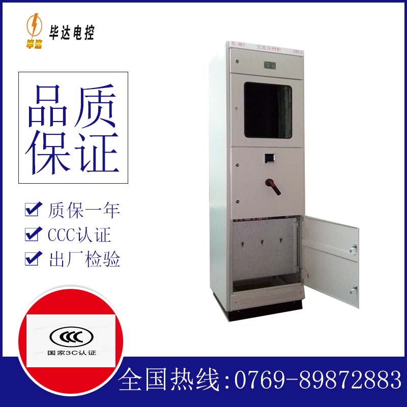 宿州光伏并网柜